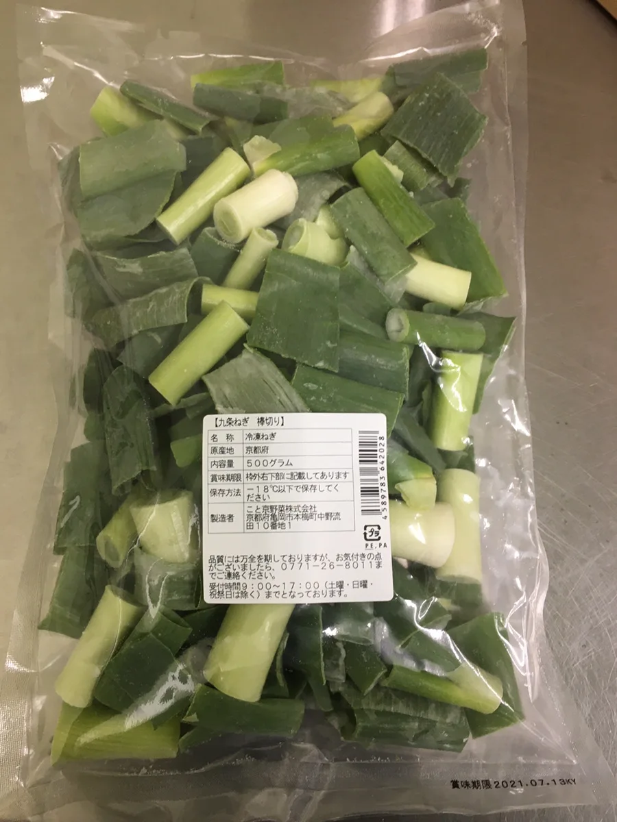 Hot selling kyoto native chili onion wholesale frozen vegetables