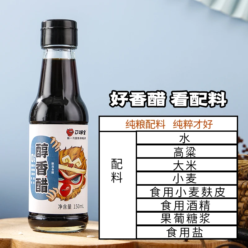 Alcoholic vinegar 0 Addition seasoning Household cold food sushi vinegar vial 150ml brewing vinegar dip