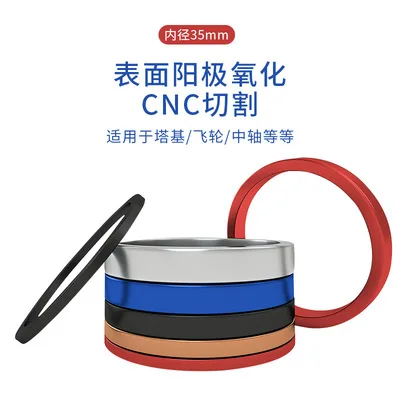 Jingye bicycle flywheel middle shaft gasket flower drum tower base aluminum alloy washer 1 / 1.5/2/2.5/3mm