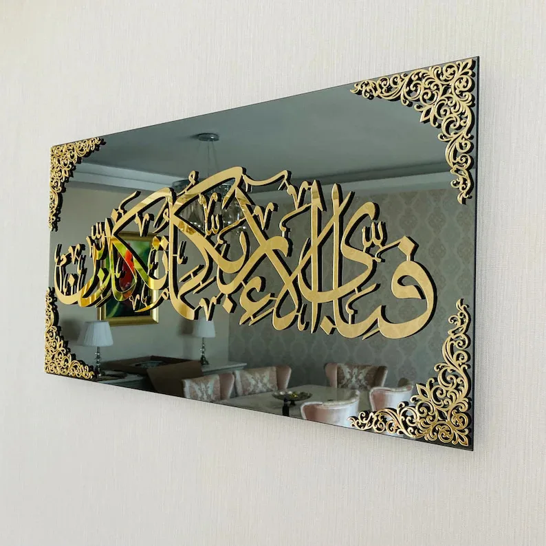 Fabi Ayyi Alai Rabbikuma tukazшли каллиграфия современное мусульманское искусство Surah Rahman акриловое Дерево Искусство мусульманская