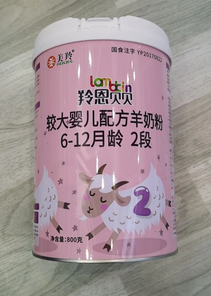 Lion baby 800g stage 2 (4)