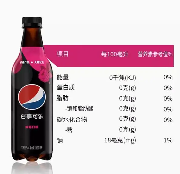 Pepsi raspberry flavored carbonated drink sugar-free cola 500ml*24 bottles full box extremely sugar-free cola