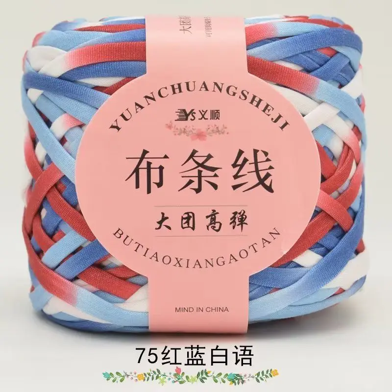 285g Ball T-Shirt Yarn High Tenacity Spun Crochet Yarn for Embroidery Hand-Wrapped and DIY Woven Material