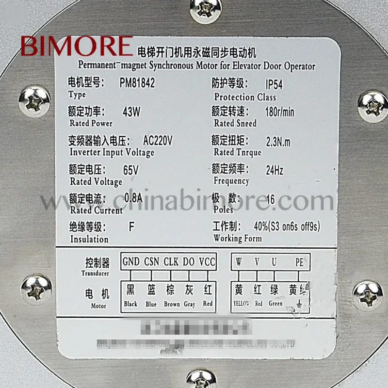 BIMORE Elevator Permanent-magnet synchronous motor PM81842 for elevator door operator DO3000s Lift Motor