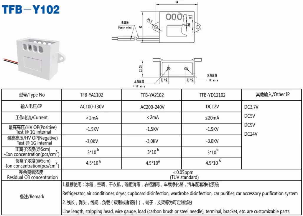 Tfb-Y102 положительный и отрицательный ион генератор части кондиционера воздуха биполярный ионизатор модуль для очиститель воздуха холодильник