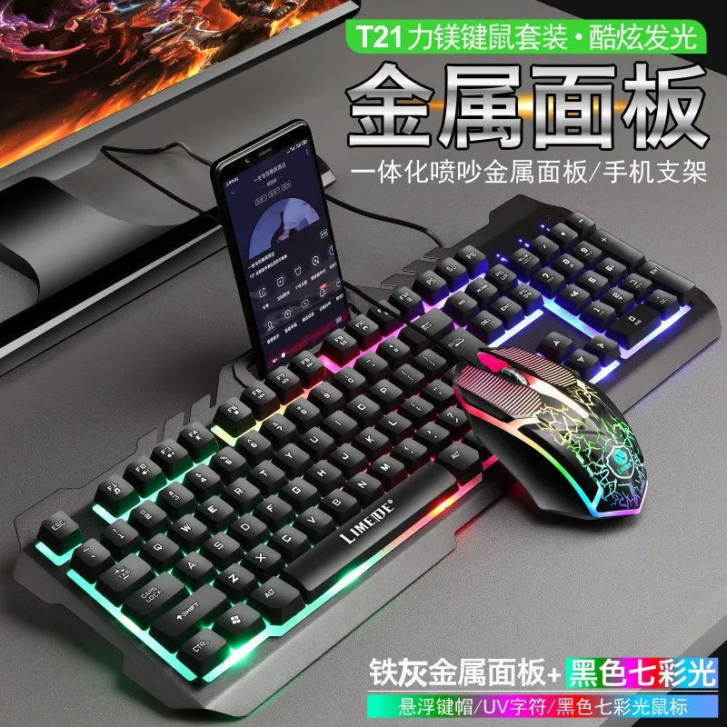 T21 model keyboard and mouse set colorful backlight game mechanical feel