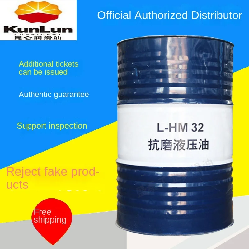 Kunlun L-HM32 46 68 Lubricant from Mainland China Anti-Wear Hydraulic Oil HV L-HS 46 Cold Climate Grade Transmission Fluid