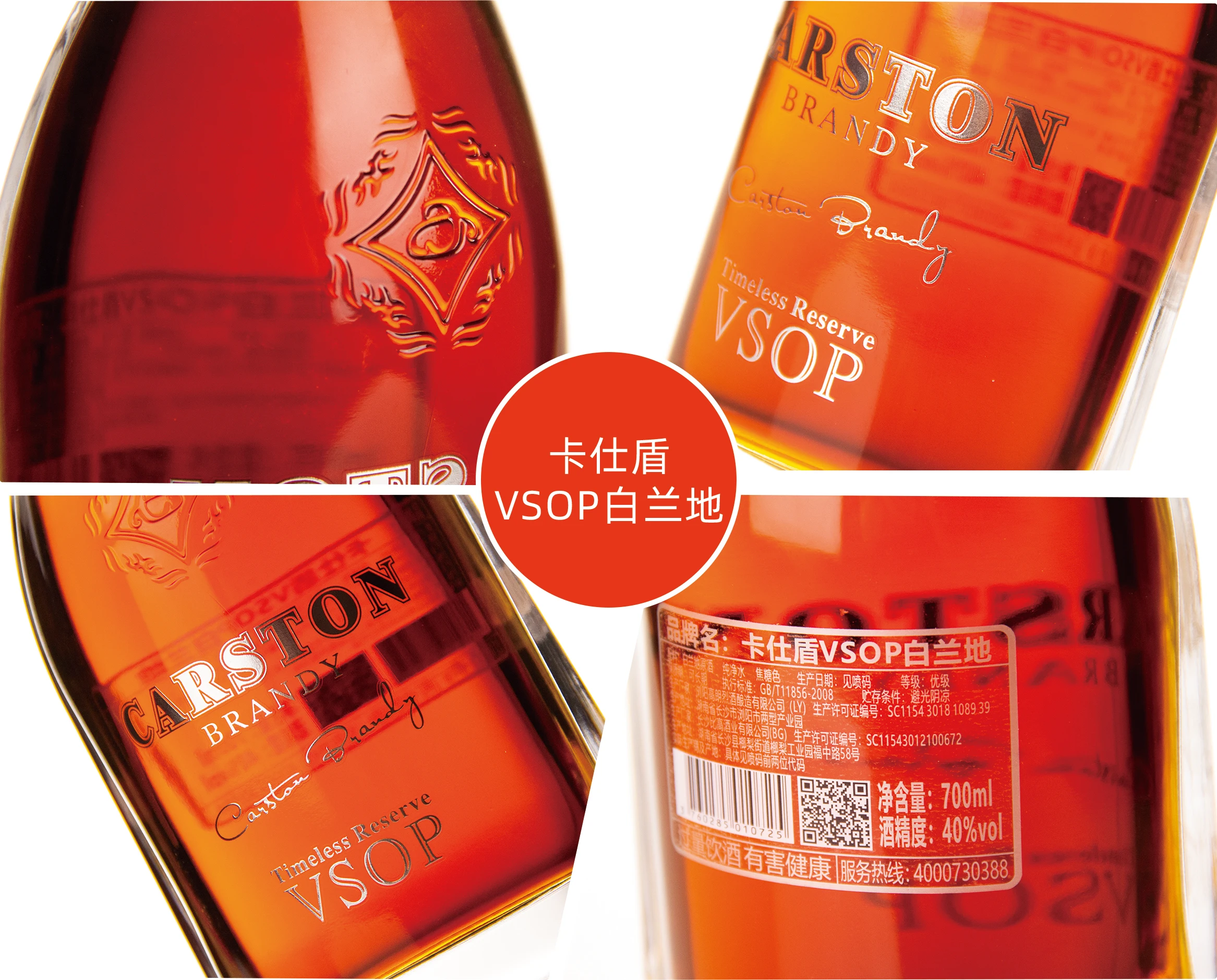 Goalong Carston Brandy VSOP 700ml 40% Alcohol Content For Wholesale