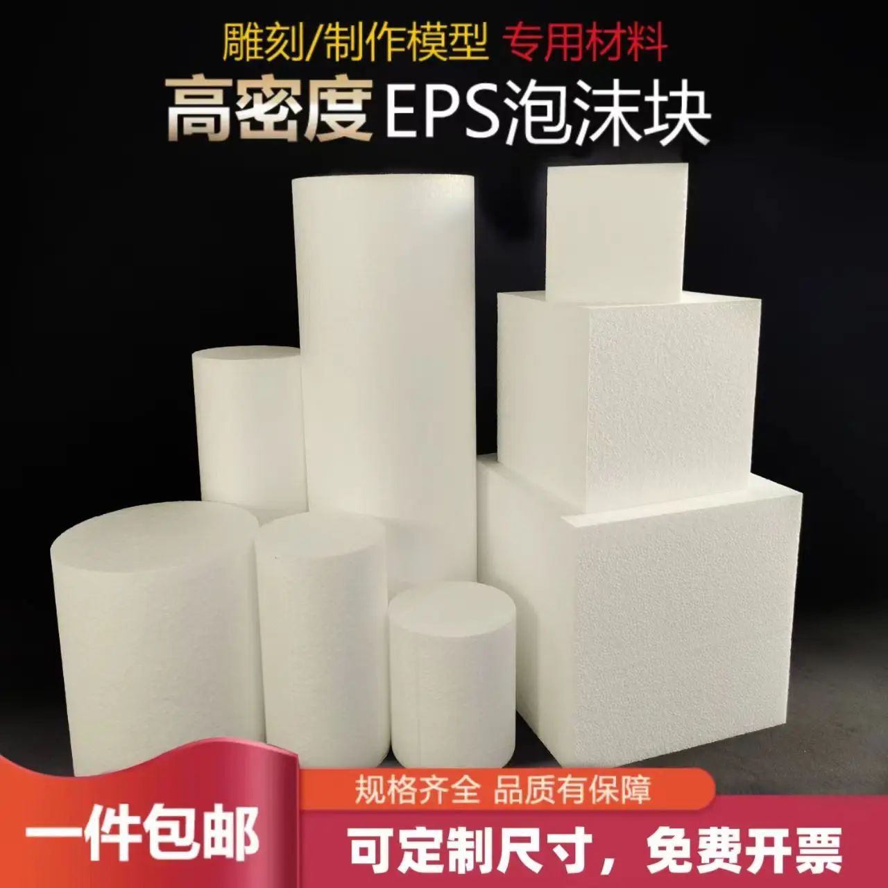 Lightweight EPS Foam Boards for Building Exterior Wall System