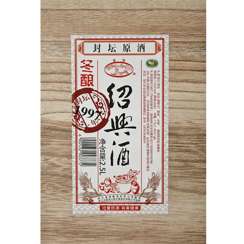 Jianhu 1997 вручную зима-пивоварения основные вина 2.5L