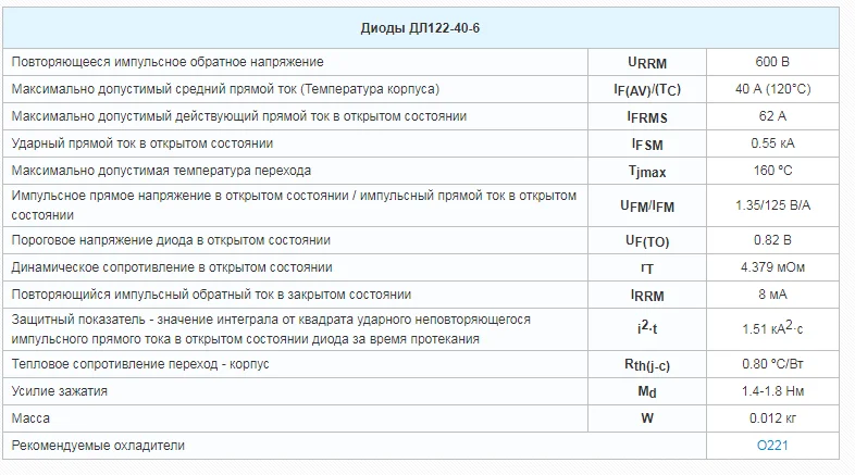 DL122-40-6.png