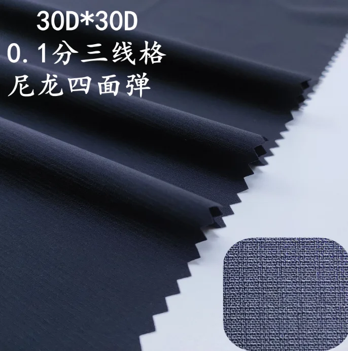 30D нейлоновая эластичная ткань нейлон 0 1 три линии Назад сетка четыре игры Открытый водонепроницаемый солнцезащитный