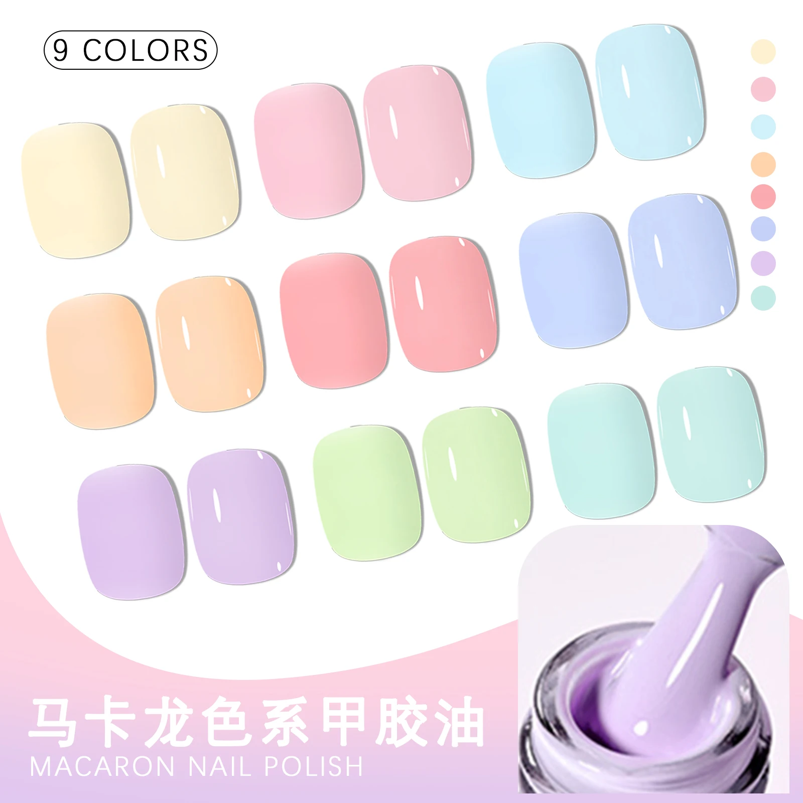 Wholesale Nail Supplies HEMA FREE 15ML 9 Colors Macarone Milky Candy Sweet Nail Gel Polish Soak Off Glue Salon Nail Gel Polish