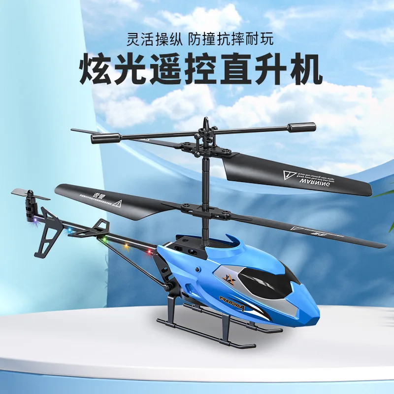 Jiefan new helicopter fuselage fall collision resistant children 2.5 through remote control aircraft toys and gifts wholesale
