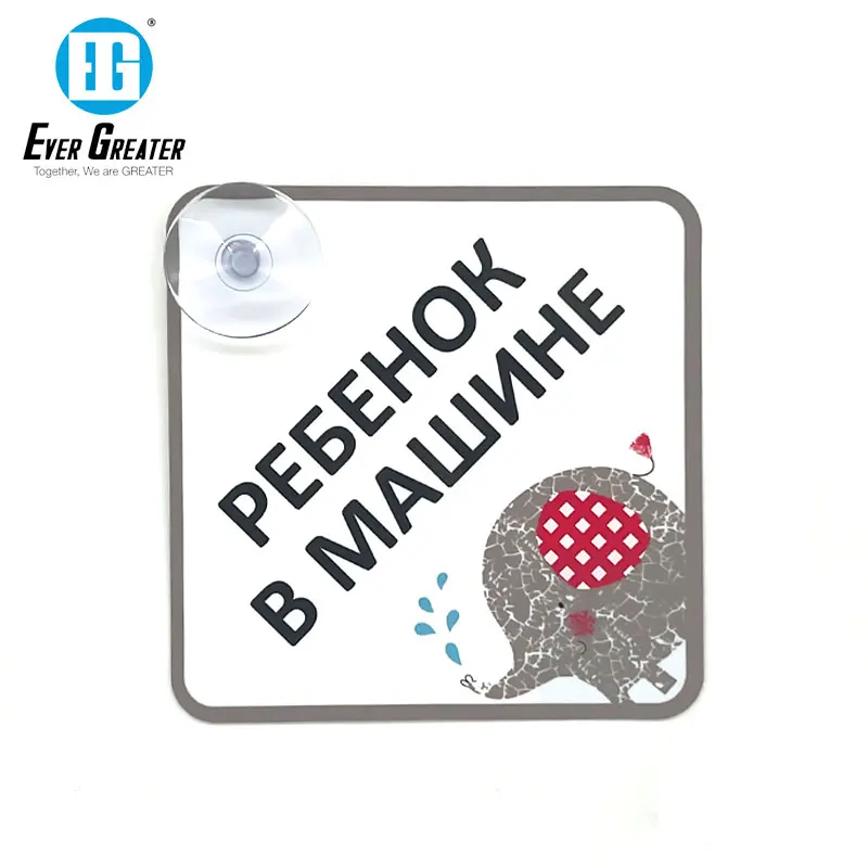 Hot Sales High Quality  Custom PVC Baby on Board Cartoon Car Body Safety Sign