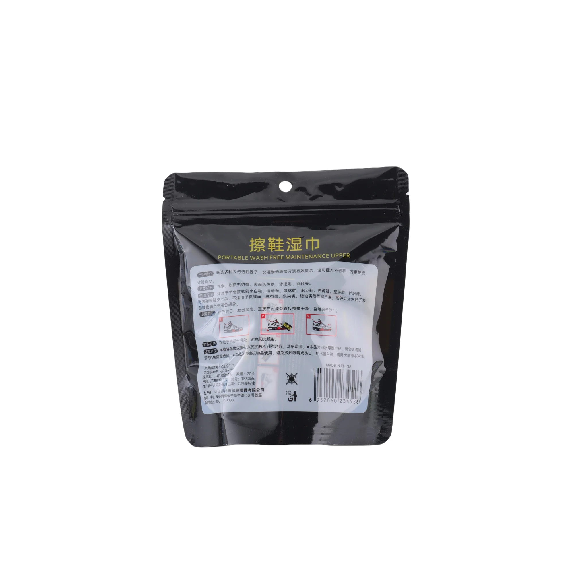 Factory Supply Good Price Single Piece Package Portable Quick Cleaning Sports Shoe Cleaning Wet Wipes