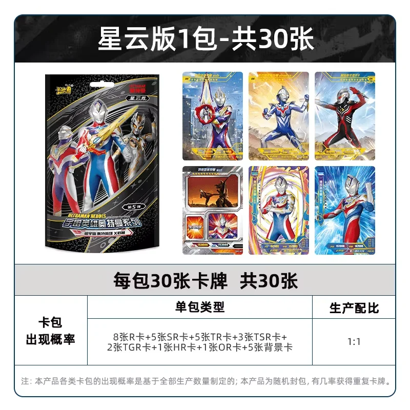 Оптовая продажа коллекционная карточка Ultraman Legend Edition Wave 5 Kayou игровая для детской игрушки рождественский подарок