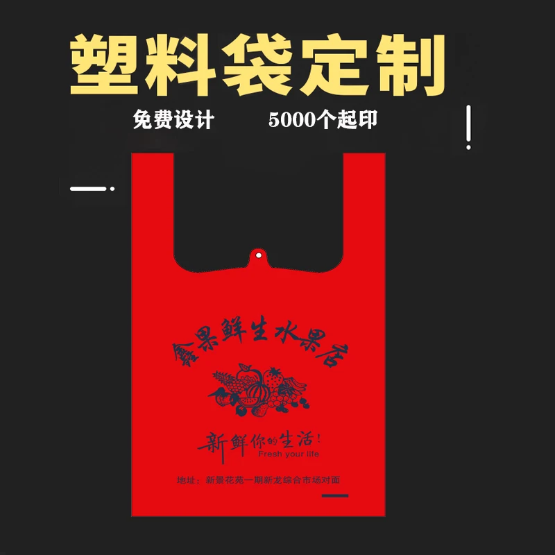 Thank You Shopping Recyclable Convenient LDPE Vest Bag Thicken Standard Size Strong HDPE T-shirt Plastic Customized Printing PE