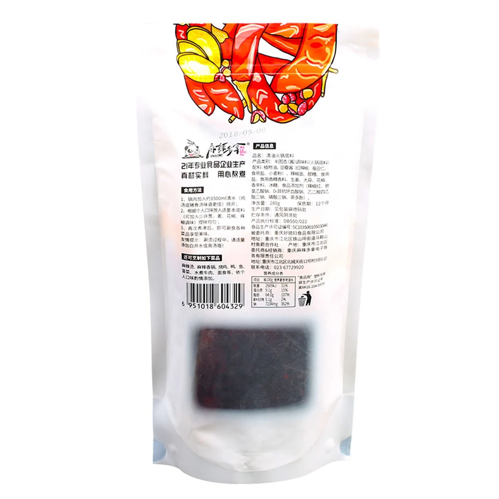 
New Arrival Light Oil Hotpot Seasoning Food Hot Pot Container Spicy Seasoning Sauce 