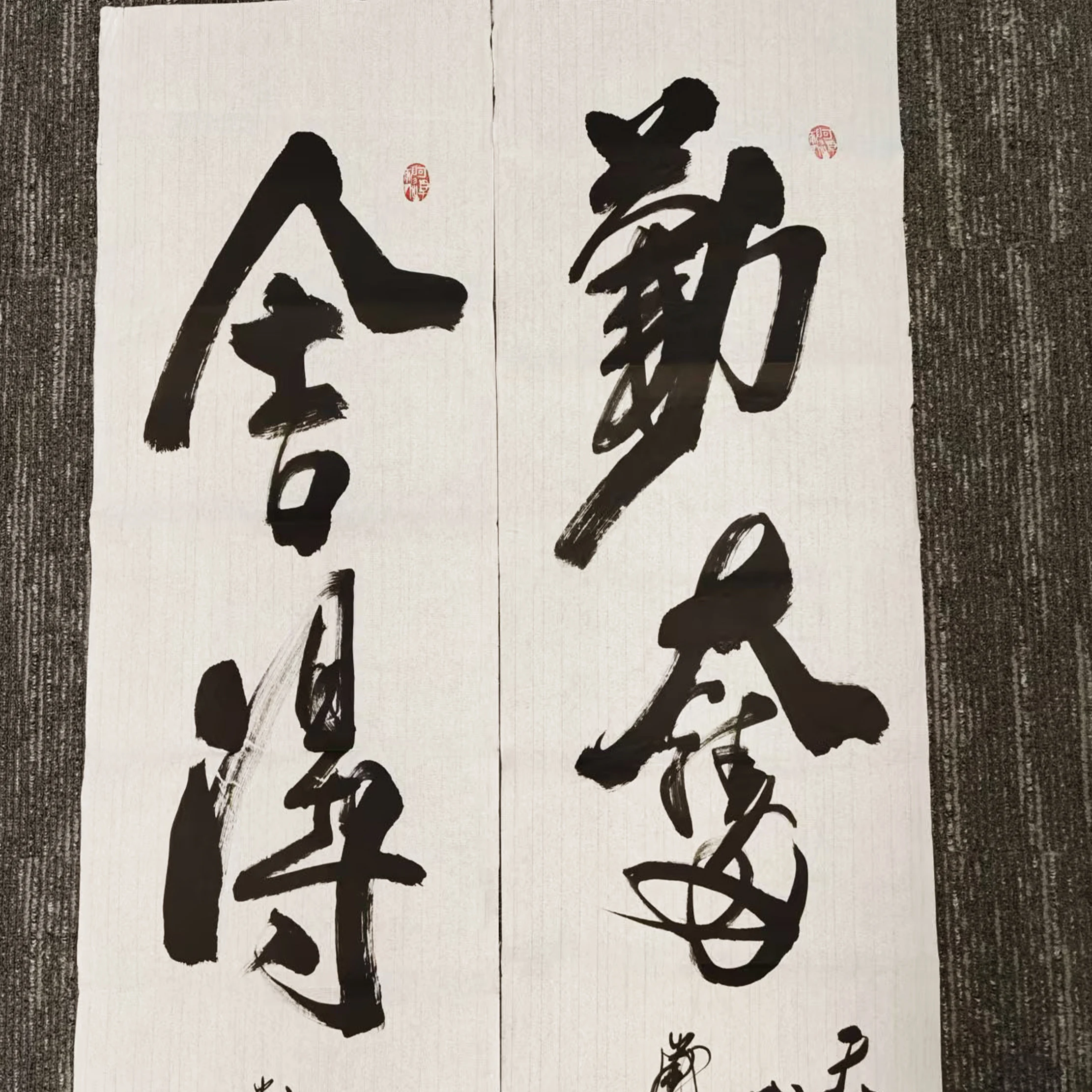 Chinese calligraphy