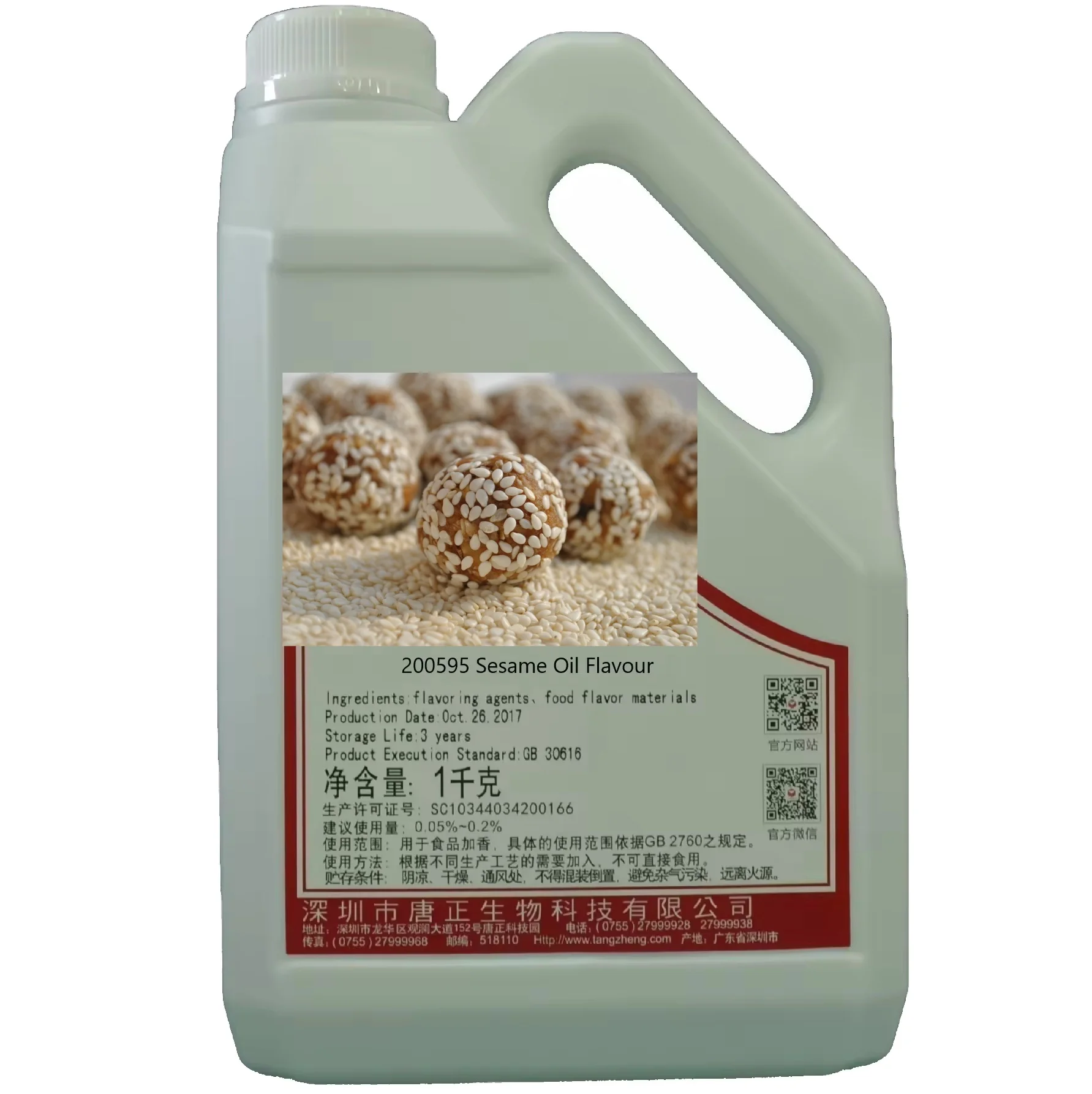 High-quality Manufacturers Direct Sesame Oil Aroma Sesame Oil Flavor Essence Concentrate Sesame seed Liquid Flavour Sample Free