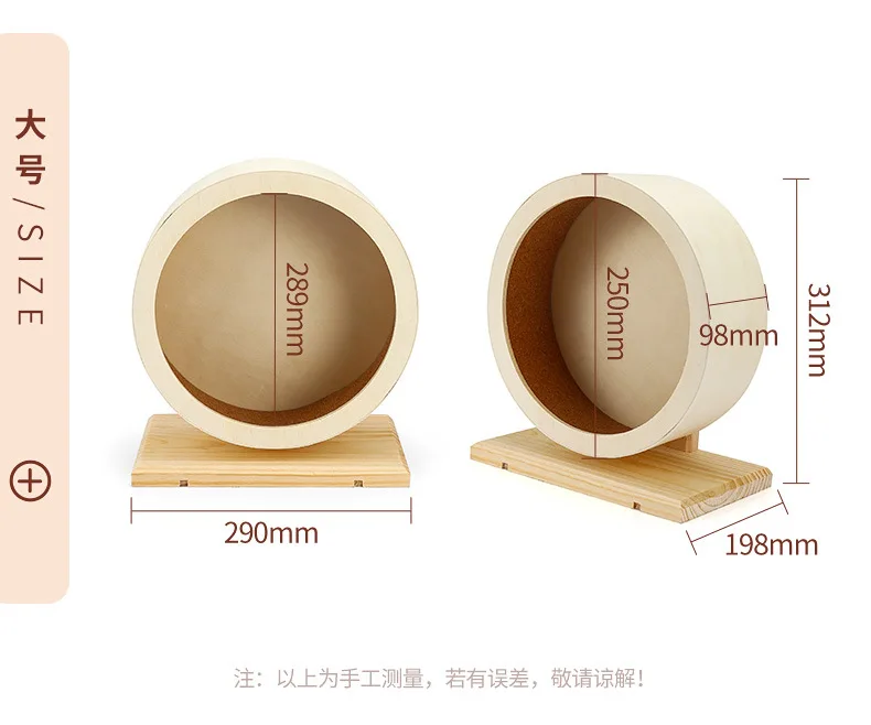 High Quality Wooden  Wheel for Hamsters Animals Running Toy wheel hamster