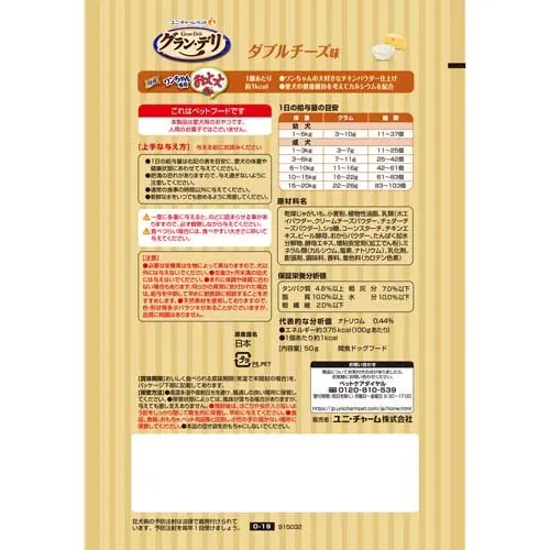 4520699609743 dog food Unicharm Wholesale Bulk Biscuit Baked Dried Chicken Manufacturer Supplier Dog Treat Making