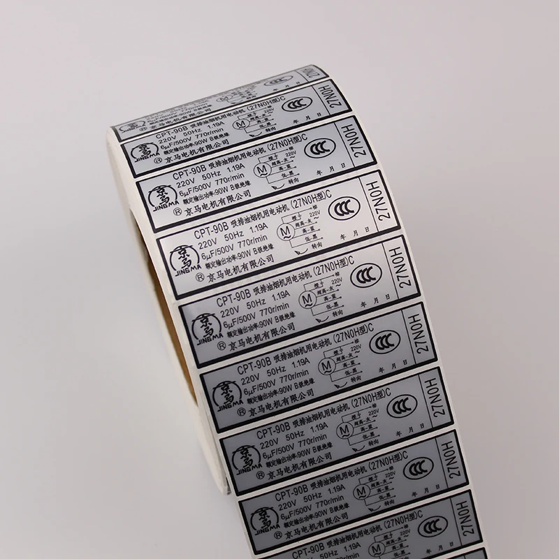 Наклейки на заказ для электронного продукта напечатанные этикетки домашних животных автоматическая маркировка водонепроницаемые печати штрих-кодов