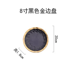 Черный золотой Платиновый меламин в западном стиле ретро Пномпень тарелка для завтрака ужина дома ресторана тарелка для стейка десертная тарелка