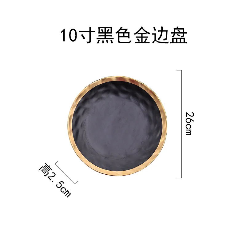 Черный золотой Платиновый меламин в западном стиле ретро Пномпень тарелка для завтрака ужина дома ресторана тарелка для стейка десертная тарелка