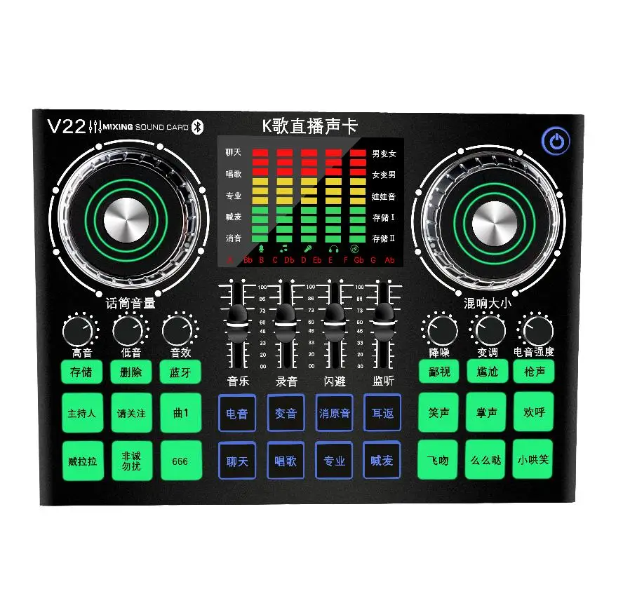 V22 Game K song live sound card custom storage Noise reduction adjust the sound Mobile computer sound card