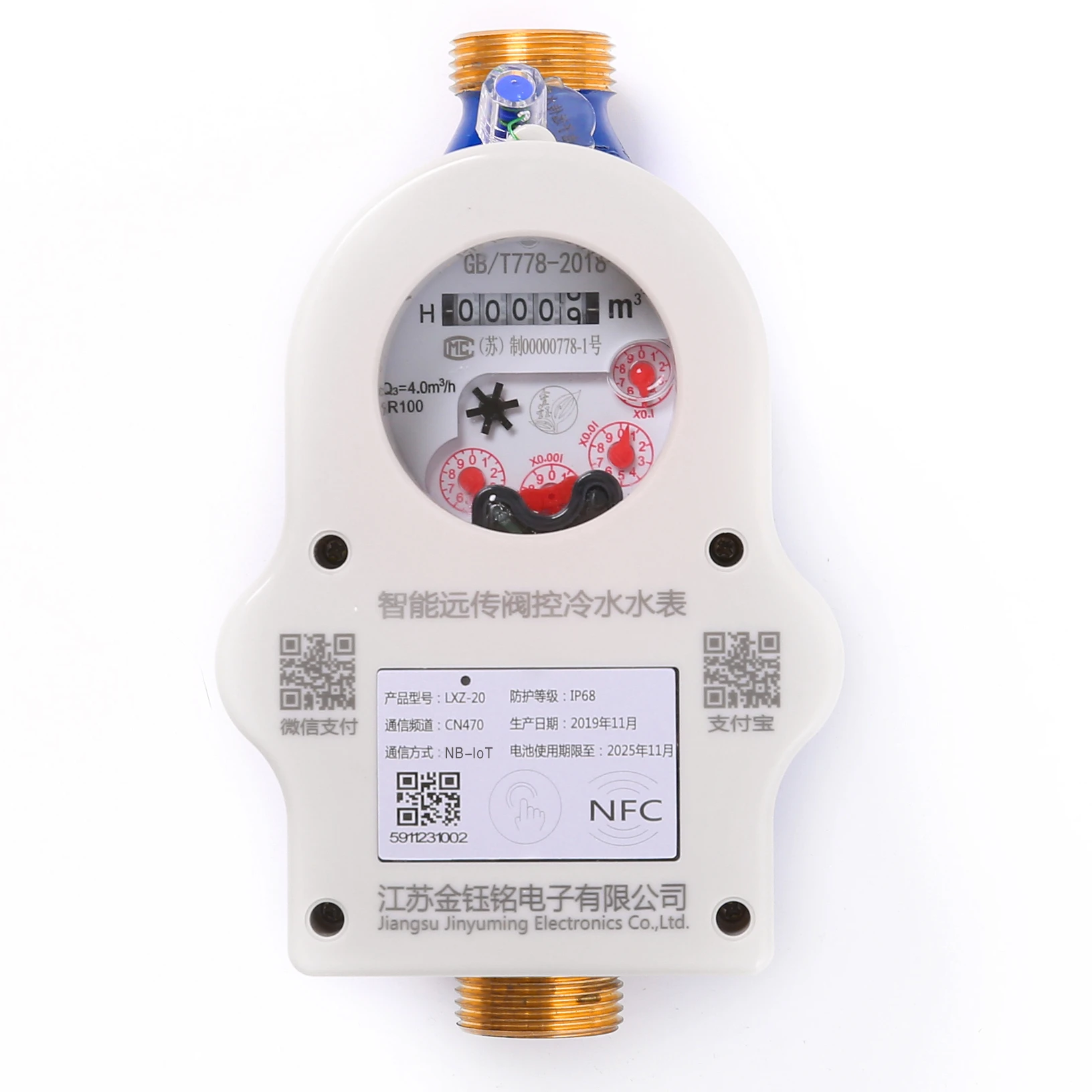 Home intelligent remote valve controlled water meter WiFi flow meter