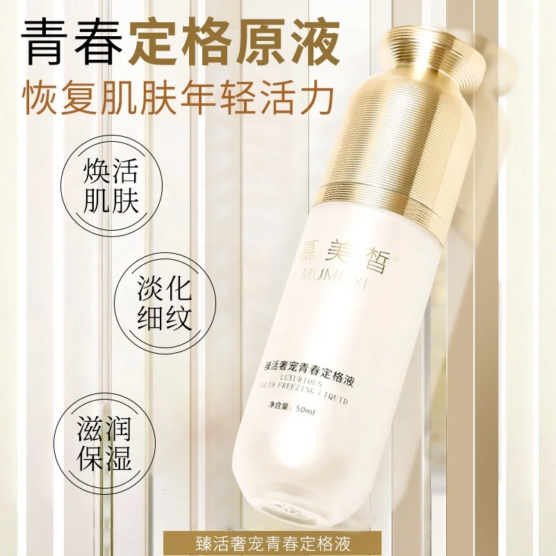 Luxurious Youth Freezing Liquid With Ceramide NP Organic Natural Face Care Product With Sodium Hyaluronate