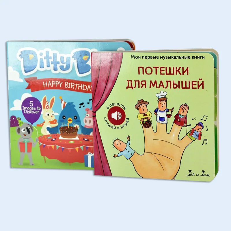Индивидуальная печать детей Образование чтение игра звуковая книга