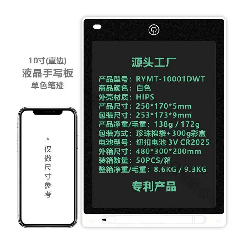 Cross-Border Same 10-Inch LCD Handwriting Board Graffiti Draft Painting Small Blackboard LCD Writing Board