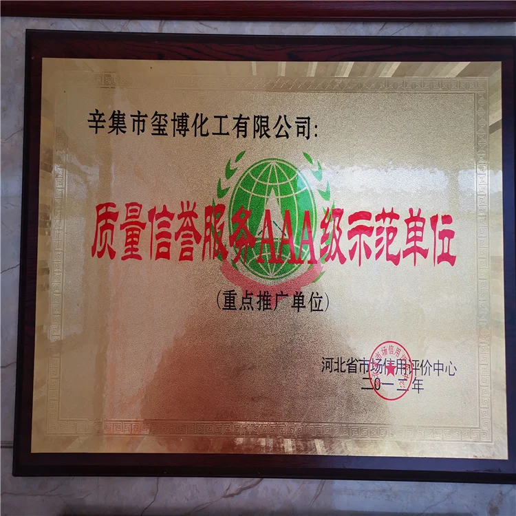 Precipitated Barium Sulfate --XIBO Brand