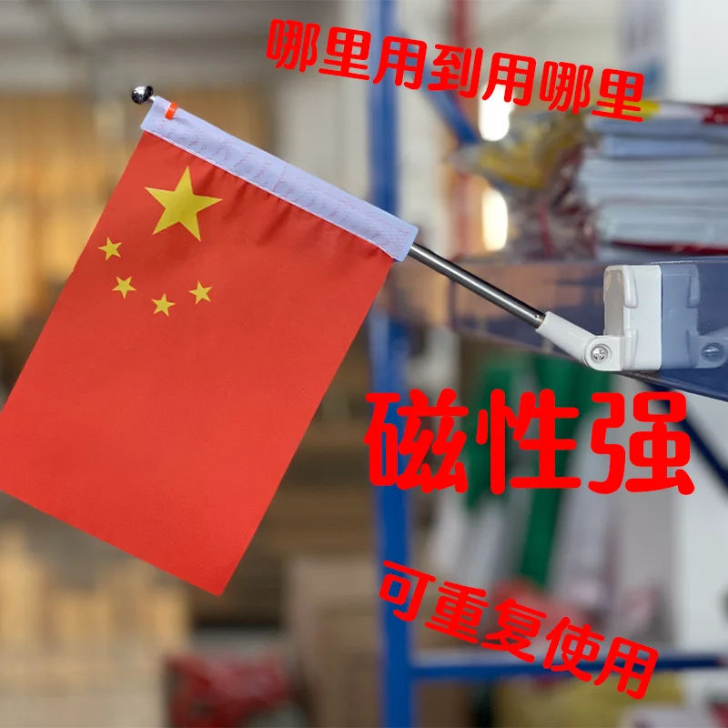 Supermarket shelf flagpole, magnetic table flag, magnetic flagpole on doll machine