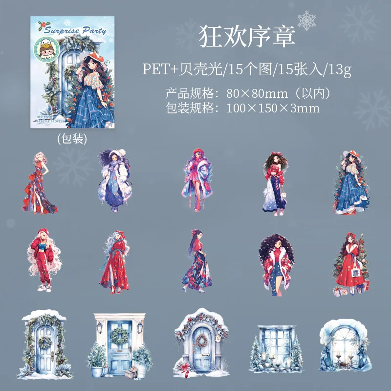 15 stickers per pack surprise party series Christmas hand account character doors and windows shell light stickers 4 styles