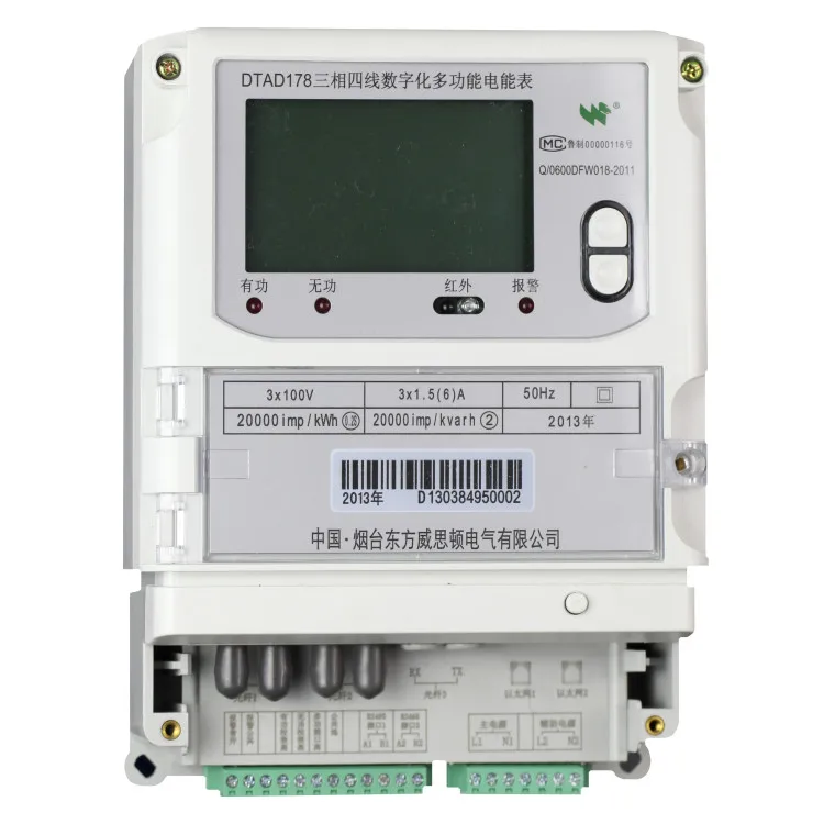 Low power consumption design DTAD178 three phase digital multi-function  meter