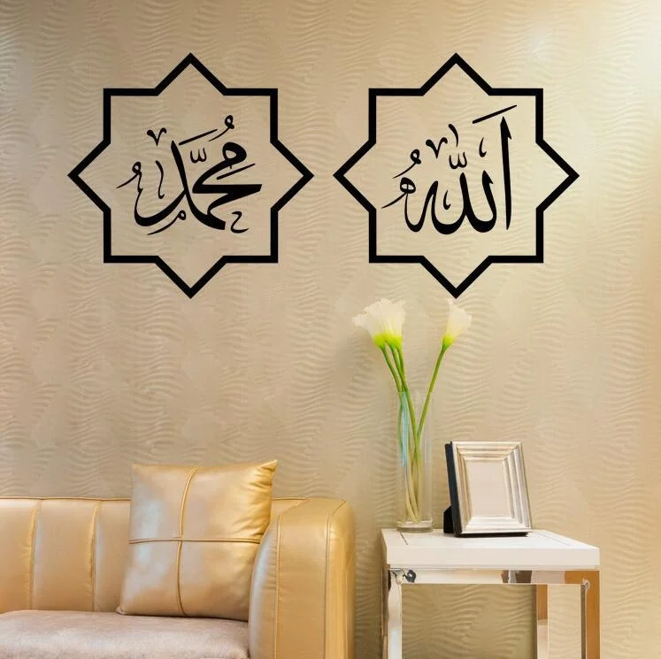 Islamic Muslim Eid Vinyl Decals Wall Stickers For Home Decor Living Room Bedroom Vinyl Decals