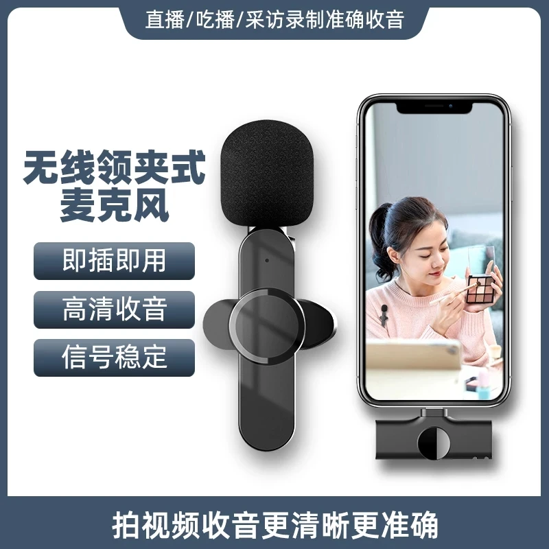 
The designer designed the latest mini mobile phone wireless microphone system wireless 