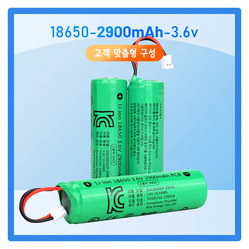 kc certificate 18650 battery 3.7v 2900mah 3C rechargeable lithium ion batteries for Korea