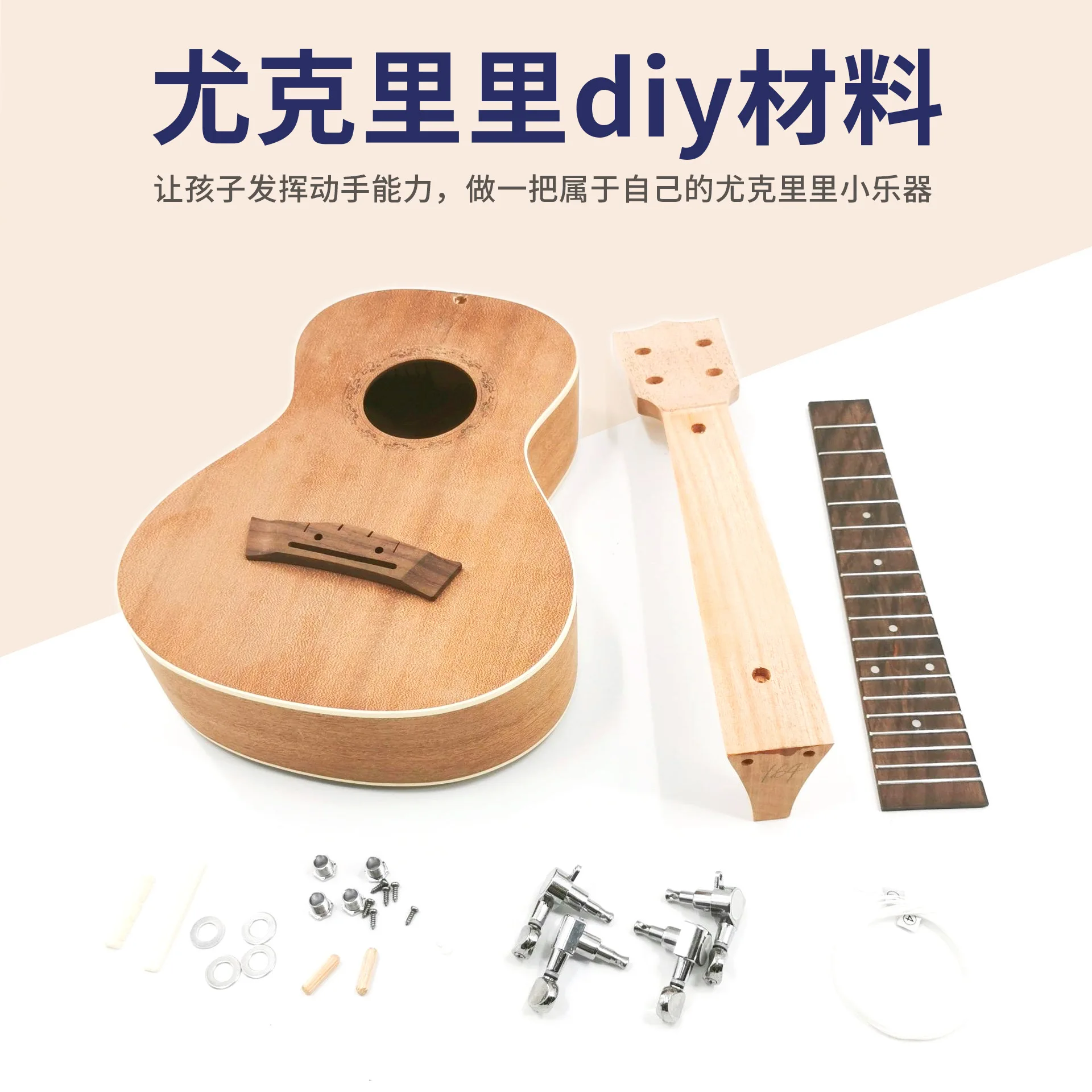 DIY Ukulele toys for kids parent-child activities