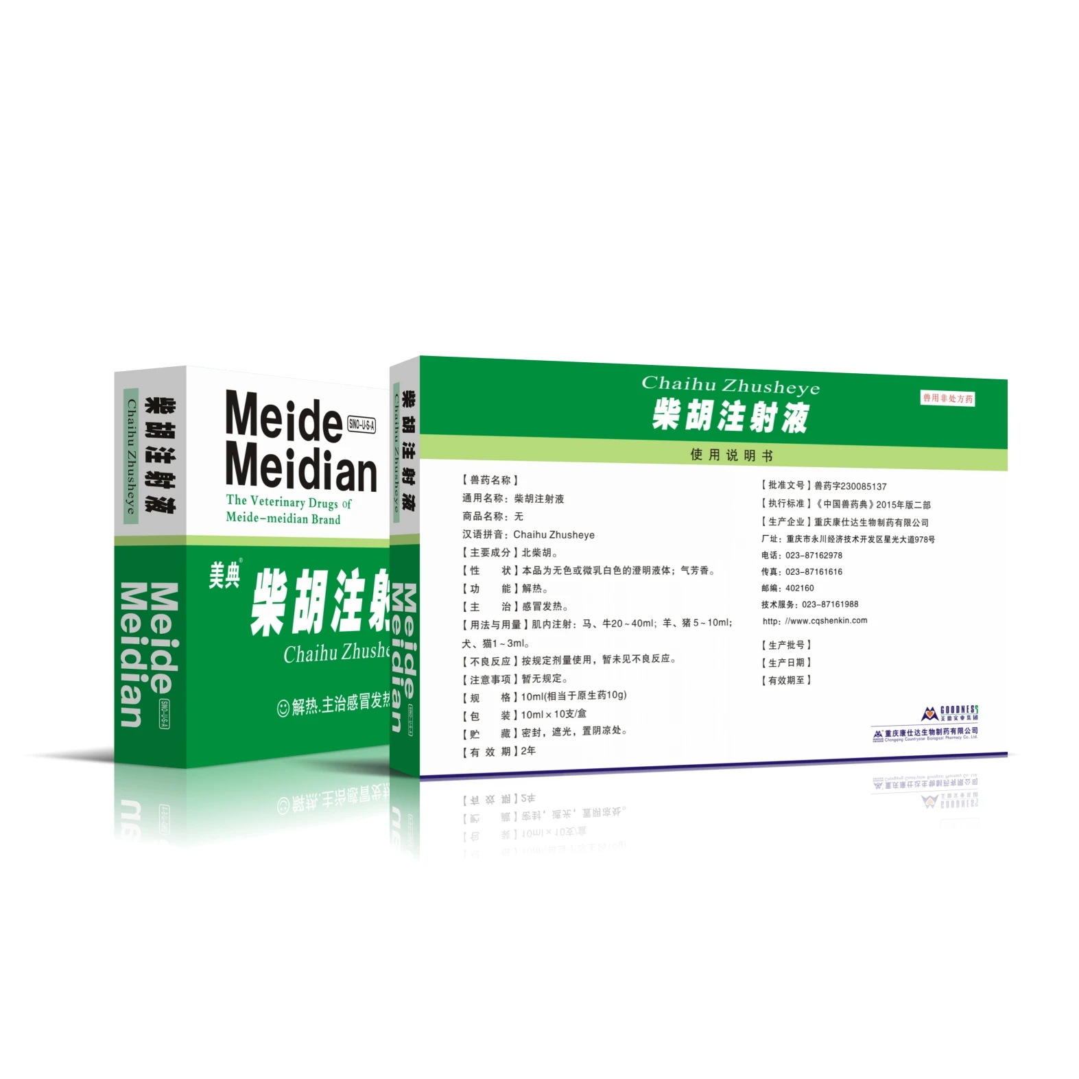 
veterinary drugs antipyretic analgesic injection product Radix bupleuri Injection for Poultry animals 