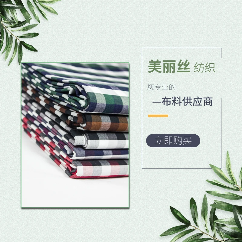 100%cotton density 130*84 red and black checks shirt fabric