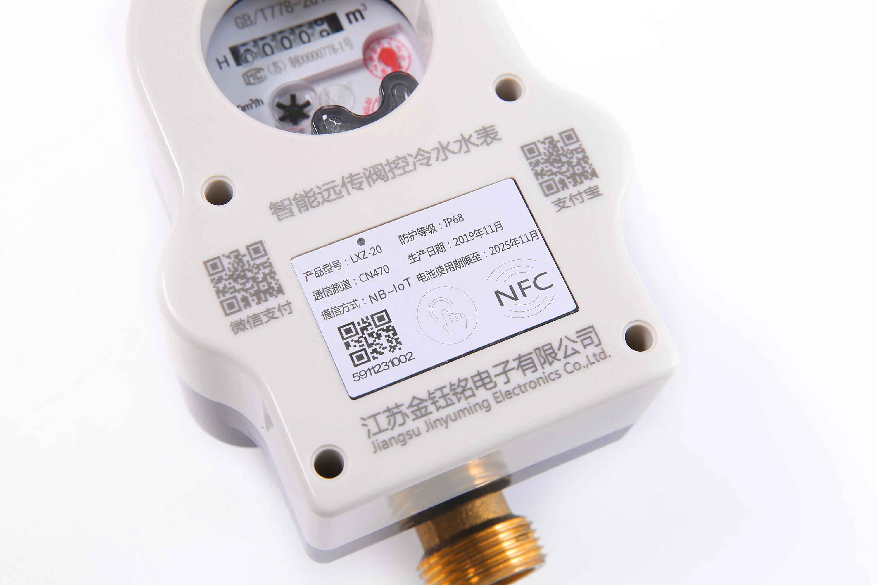 LoRaWAN iron no-magnetic wet wireless remote 3 inch smart water folw  meter