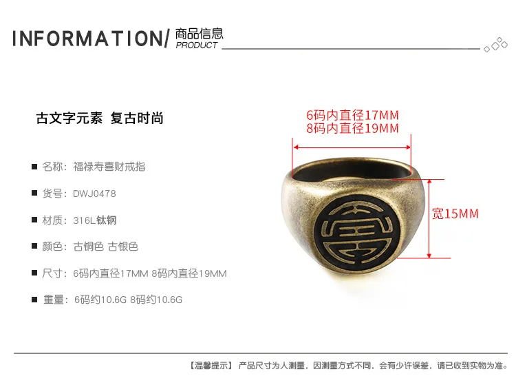 Fu Lu Shou Xi Cai Text Creative Ring Retro Chinese Style Men and Women Personality Titanium Steel Wholesale