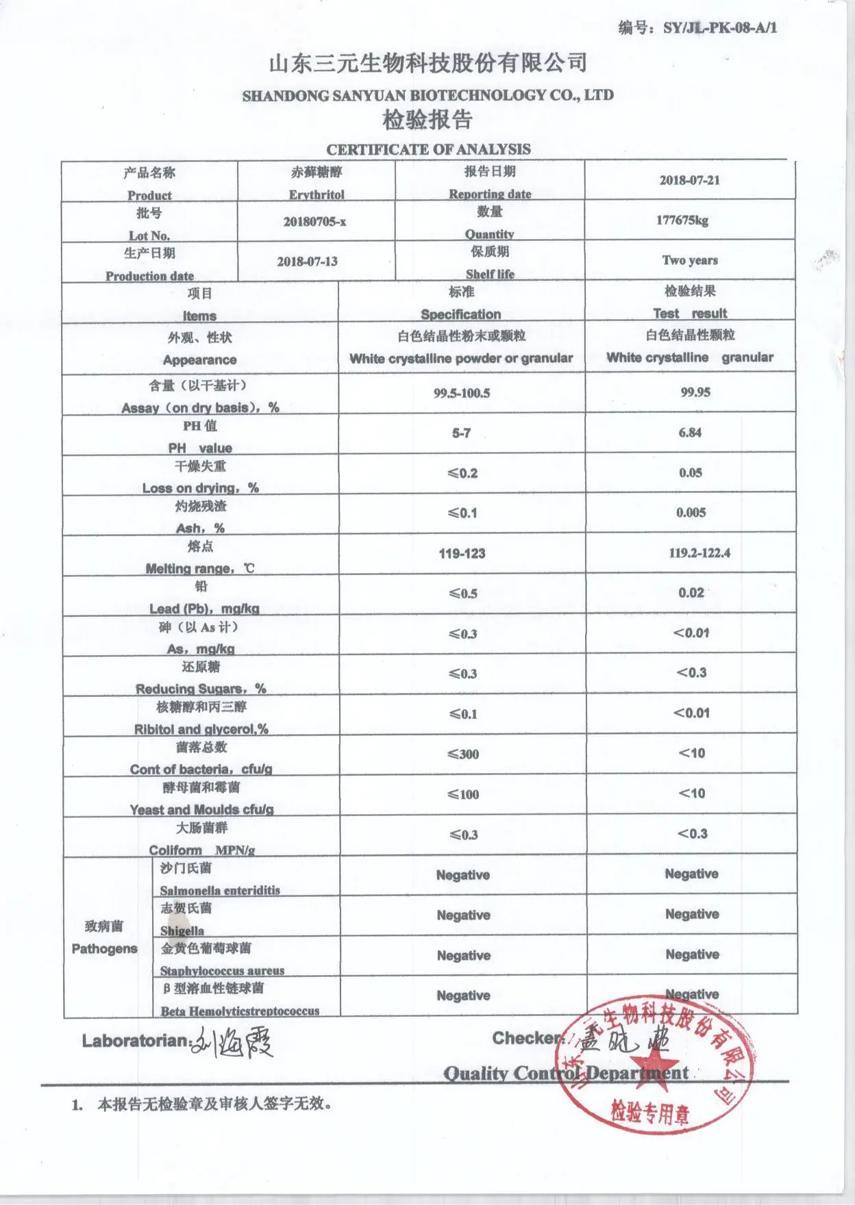 
Food additive sweetener bio erythritol powder, erythritol bio 