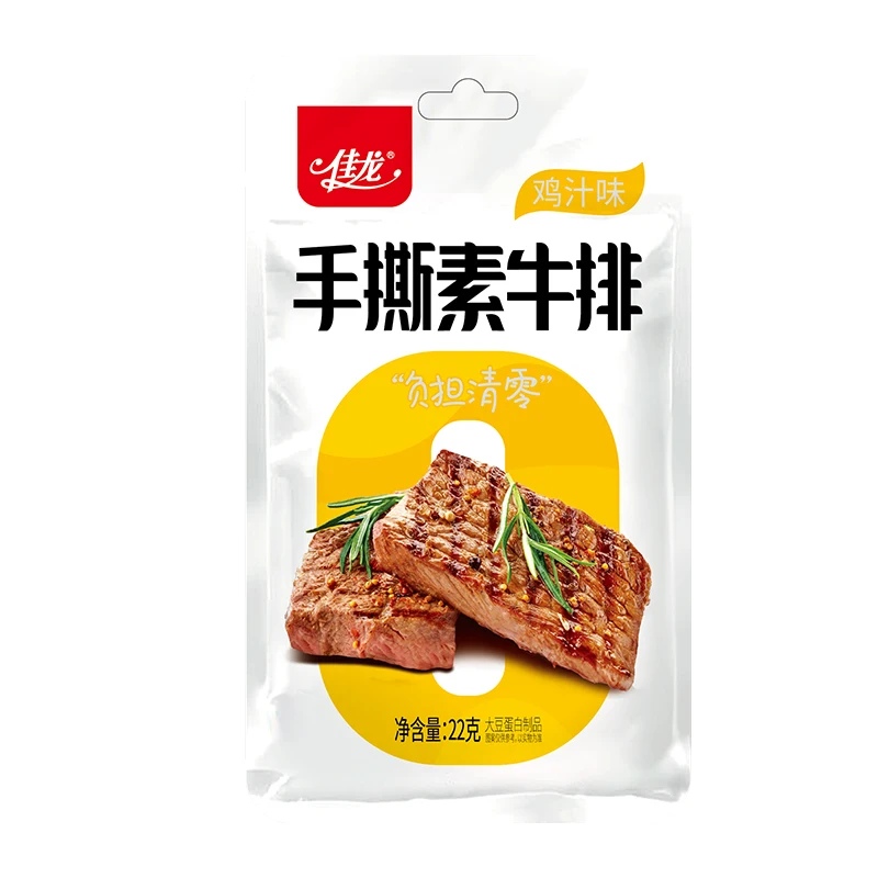 22g china wholesale like meat Cholesterol free high protein Textured Vegetable Protein for party