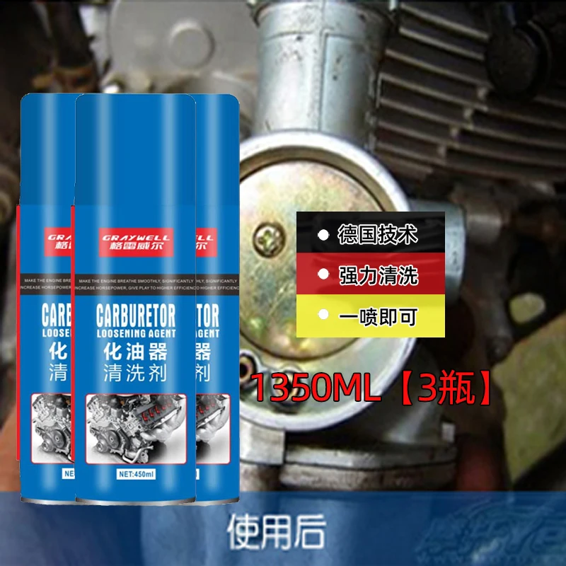 450ML 650ml Auto Carb &Choke Cleaner Car Care Spray Cleaner And Carbureter Cleaning